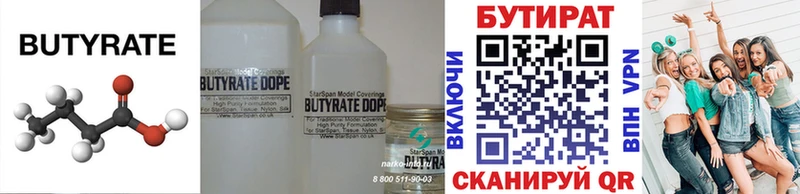 Купить закладки  Биробиджан  БУТИРАТ 99% 