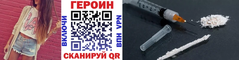 ГЕРОИН герыч  Купить закладки  Биробиджан 