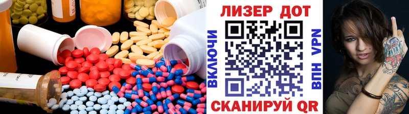 Купить где  Биробиджан  ЛСД экстази кислота 