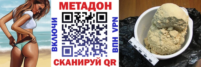 Метадон белоснежный  Купить закладки  Биробиджан 